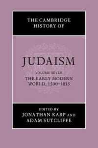 ケンブリッジ版　ユダヤ教史　第７巻：近代初期の世界<br>The Cambridge History of Judaism: Volume 7, the Early Modern World, 1500-1815 (The Cambridge History of Judaism)