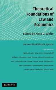 法と経済学：理論的根拠<br>Theoretical Foundations of Law and Economics