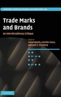 商標とブランド<br>Trade Marks and Brands : An Interdisciplinary Critique (Cambridge Intellectual Property and Information Law)
