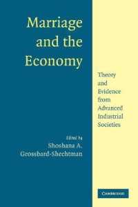 結婚と経済：理論と証拠<br>Marriage and the Economy : Theory and Evidence from Advanced Industrial Societies