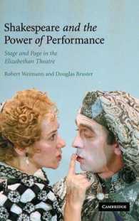 シェイクスピアと道化のパフォーマンス<br>Shakespeare and the Power of Performance : Stage and Page in the Elizabethan Theatre