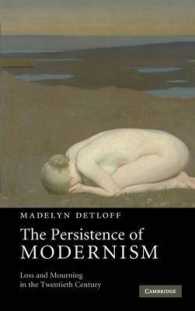 持続するモダニズム：２０世紀における喪失と追悼<br>The Persistence of Modernism : Loss and Mourning in the Twentieth Century