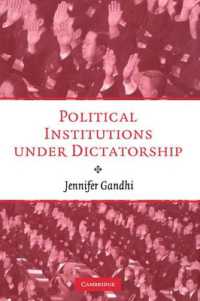 独裁下の政治制度<br>Political Institutions under Dictatorship