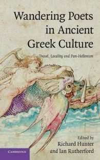 古代ギリシア文化における漂泊の詩人<br>Wandering Poets in Ancient Greek Culture : Travel, Locality and Pan-Hellenism