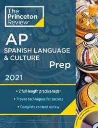 The Princeton Review AP Spanish Language & Culture Prep, 2021 (Princeton Review Ap Spanish Language & Culture Prep) （CSM PAP/PS）