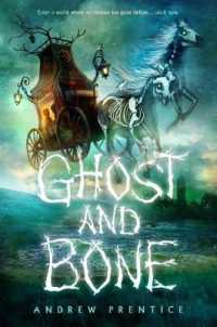 Ghost and Bone （DGS）