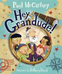 ポ－ル・マッカ－トニ－文／キャスリン・ダ－スト絵『グランデュ－ドのまほうのコンパス』（原書）<br>Hey Grandude!