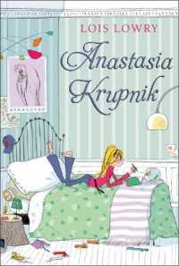 ロイス・ロウリー著『愛って、なあに？』（原書）<br>Anastasia Bk 1 Anastasia Krupnik