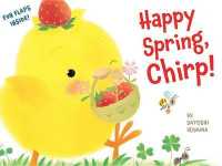入山さとし作『ぴよちゃんのおつかい』（英訳）<br>Happy Spring, Chirp! （LTF）