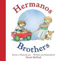 Brothers / Hermanos (Bilingual Spanish/English) （Board Book）