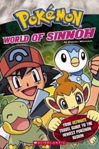 World of Sinnoh (Pokemon) （PAP/PSTR）