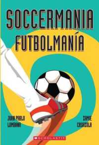 Soccermania / Futbolmanía (Scholastic Bilingual) （Bilingual）