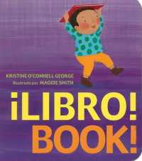 ?libro! / Book! （Board Book）