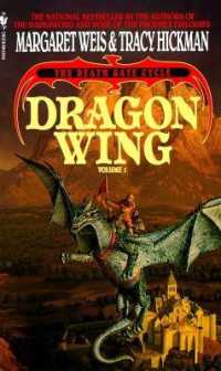 Dragon Wing : The Death Gate Cycle, Volume 1 (A Death Gate Novel)