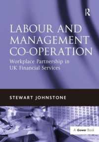英国金融業に見る労使間協力<br>Labour and Management Co-operation : Workplace Partnership in UK Financial Services