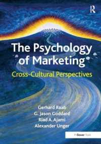 マーケティングの心理学：比較文化の視座<br>The Psychology of Marketing : Cross-Cultural Perspectives
