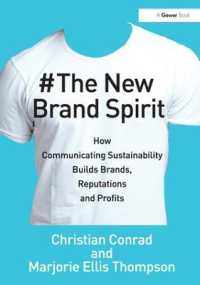 持続可能性コミュニケーションによるブランド構築<br>The New Brand Spirit : How Communicating Sustainability Builds Brands, Reputations and Profits