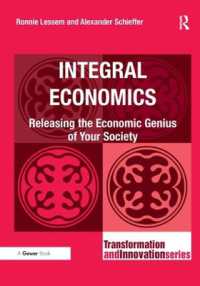 経済学への統合型アプローチ<br>Integral Economics : Releasing the Economic Genius of Your Society (Transformation and Innovation)