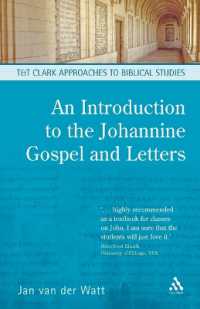 ヨハネの福音書・書簡入門<br>An Introduction to the Johannine Gospel and Letters (T&t Clark Approaches to Biblical Studies)