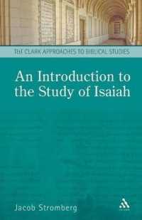 イザヤ書研究入門<br>An Introduction to the Study of Isaiah (T&t Clark Approaches to Biblical Studies)
