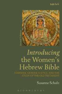 フェミニストのためのヘブライ語聖書入門（第２版）<br>Introducing the Women's Hebrew Bible : Feminism, Gender Justice, and the Study of the Old Testament （2ND）