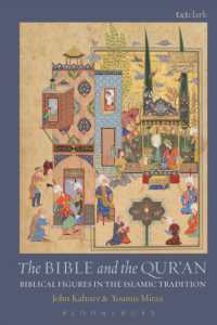 聖者とコーランの登場人物比較<br>The Bible and the Qur'an : Biblical Figures in the Islamic Tradition