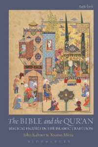 聖者とコーランの登場人物比較<br>The Bible and the Qur'an : Biblical Figures in the Islamic Tradition