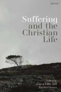 受難とキリスト教徒の生<br>Suffering and the Christian Life