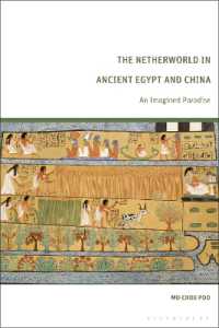 古代エジプト・中国における冥界：想像上の楽園<br>The Netherworld in Ancient Egypt and China : An Imagined Paradise