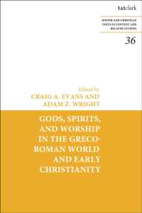 古代ギリシア・ローマと初期キリスト教における神・精霊・崇拝<br>Gods, Spirits, and Worship in the Greco-Roman World and Early Christianity (Jewish and Christian Texts)