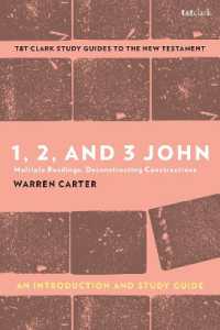 ヨハネの手紙第一・第二・第三：入門・研究ガイド<br>1, 2, and 3 John: An Introduction and Study Guide : Multiple Readings, Deconstructing Constructions (T&t Clark's Study Guides to the New Testament)