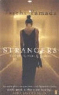 山田太一『異人たちとの夏』（英訳）<br>Strangers （Export - Airside）