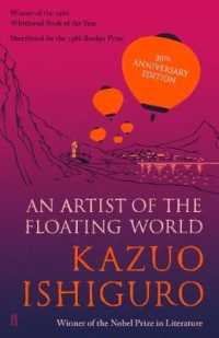 カズオ・イシグロ『浮世の画家』（原書）<br>An Artist of the Floating World : 30th anniversary edition