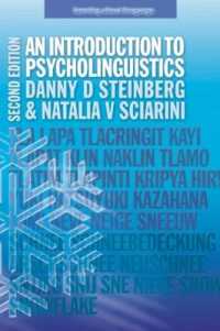 心理言語学入門（第２版）<br>An Introduction to Psycholinguistics (Learning about Language) （2ND）