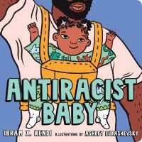 Antiracist Baby （Board Book）