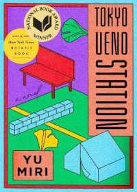 柳美里『JR上野駅公園口』（英訳）<br>Tokyo Ueno Station (National Book Award Winner) : A Novel
