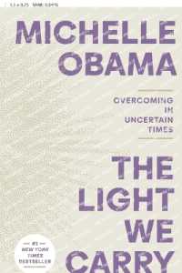 ミシェル・オバマ『心に、光を。不確実な時代を生き抜く』（原書）<br>The Light We Carry : Overcoming in Uncertain Times