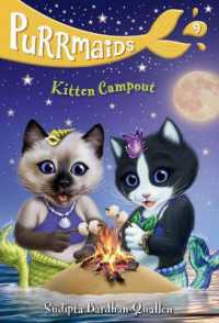 Purrmaids #9: Kitten Campout (Purrmaids (#9))