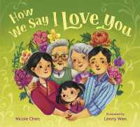 How We Say I Love You （Library Binding）