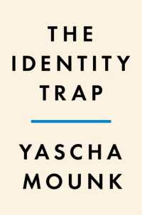 アイデンティティの罠<br>The Identity Trap : A Story of Ideas and Power in Our Time