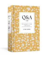 Q&A a Day Spots : 5-Year Journal