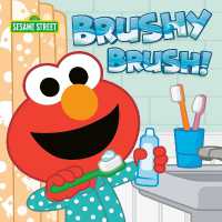Brushy Brush! (Sesame Street) （Board Book）