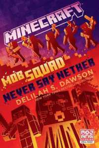 デライラ・S・ドーソン 『マインクラフト はみだし探検隊、ネザーへ!』（原書）<br>Minecraft: Mob Squad: Never Say Nether : An Official Minecraft Novel (Minecraft)