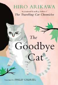 有川ひろ『みとりねこ』（英訳）<br>The Goodbye Cat