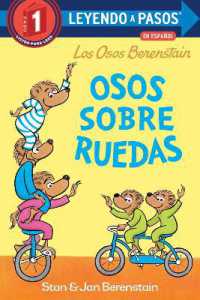 Osos sobre ruedas (Bears on Wheels Spanish Edition) (Berenstain Bears) (Leyendo a Pasos (Step into Reading)) （Library Binding）