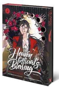 Heaven Official's Blessing (The Comic), Volume 2 : Tian Guan Ci Fu (Heaven Official's Blessing (Manhua))