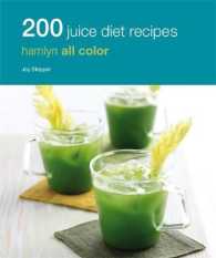 200 Juice Diet Recipes (Hamlyn All Color Cookbooks) （1ST）