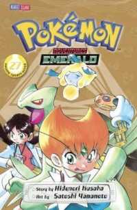 Pokemon Adventures Emerald 27 (Pokemon Adventures Emerald) （Reprint）