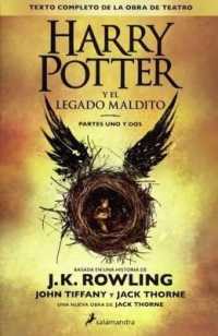 Harry Potter Y El Legado Maldito /Harry Potter and the Cursed Child (Harry Potter) （Reprint）