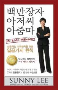 Mr. & Mrs. Millionaire : Seven Principles of Highly Successful Immigrants in America